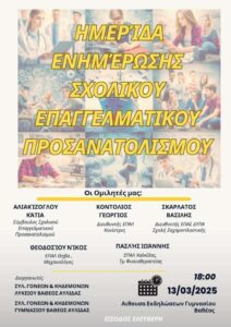 ΗΜΕΡΙΔΑ