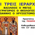 ΜΕΓΑΣ ΒΑΣΙΛΕΙΟΣ