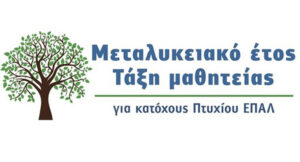 logo Mathiteia 2
