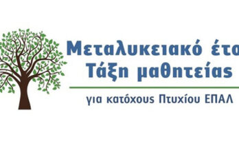 logo Mathiteia 2