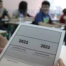 panellhnies 2022