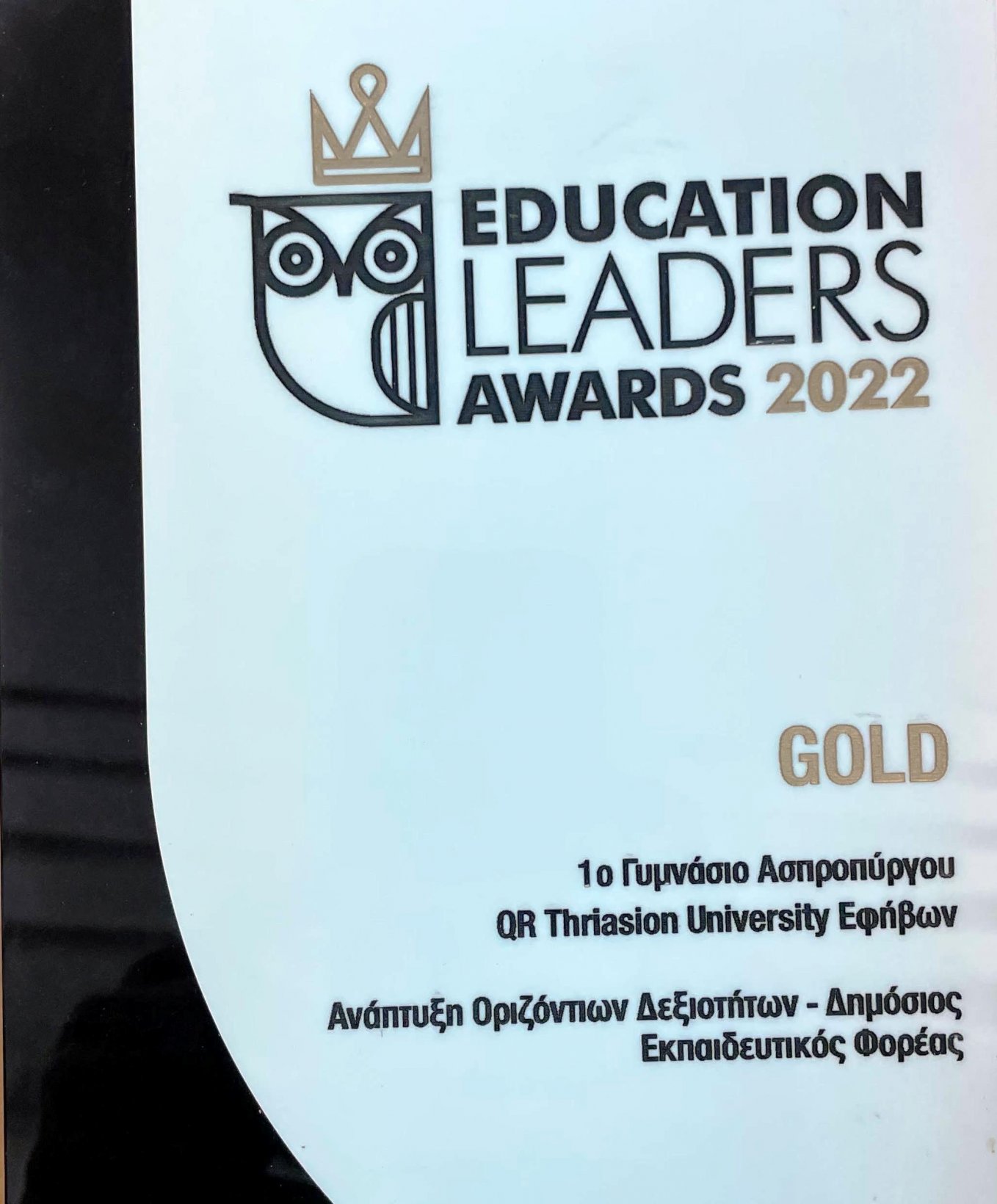 Education Leading Awards 2022