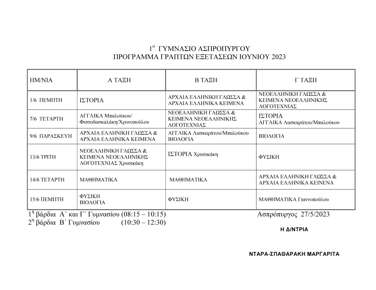 programma ejetasewn 2023
