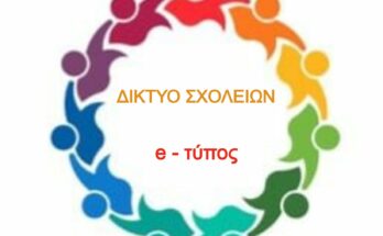 logo δικτύου