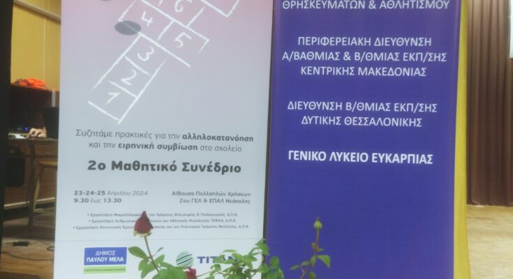 εικόνα Viber 2024 04 25 19 51 50 428