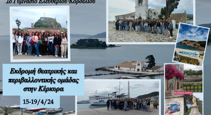 κεντρική φωτογραφία άρθρου