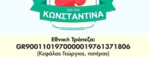 εικόνα Viber 2024 04 11 14 19 43 926 3