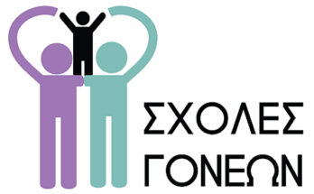 sxolesgonewn logo