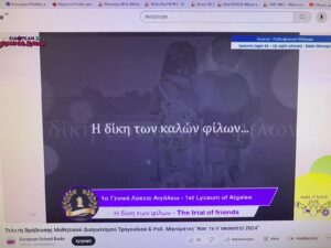 εικόνα Viber 2024 04 27 13 09 56 228