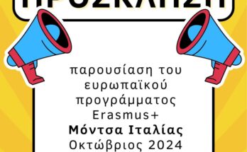 παρασκευη 1 νοεμβριου 2024