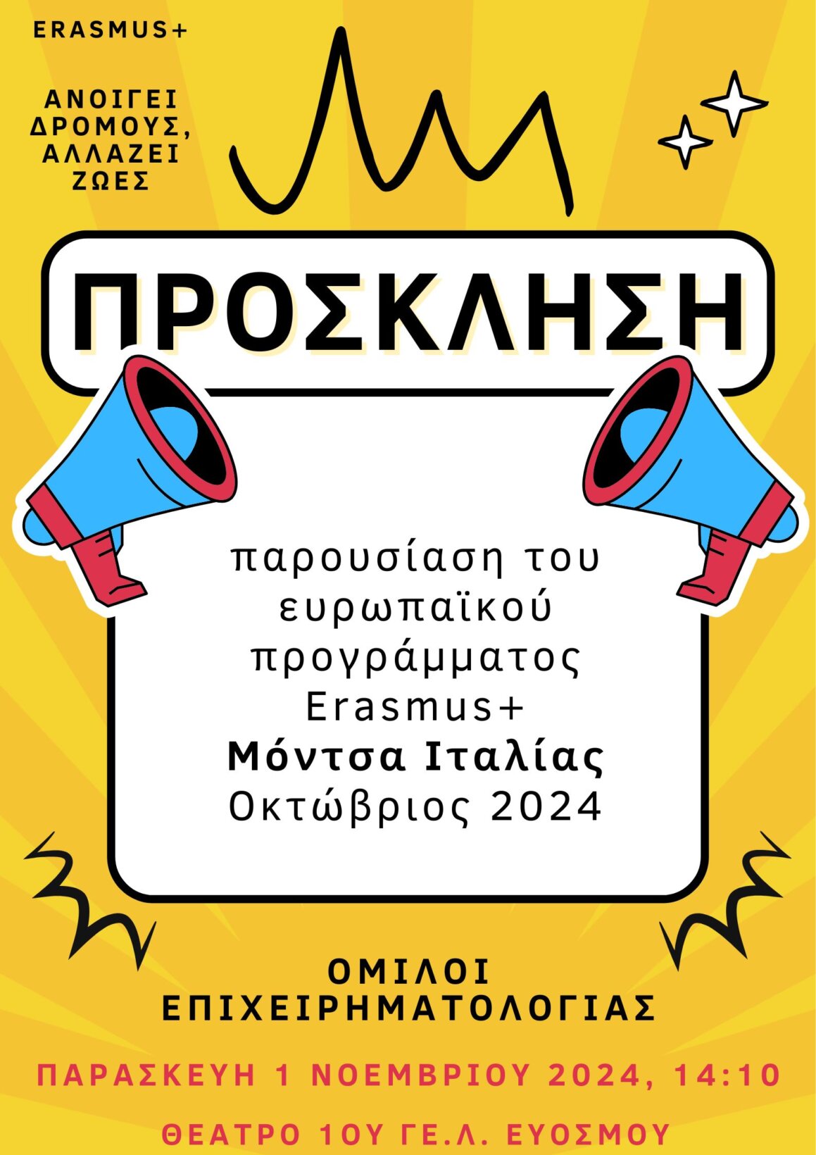 παρασκευη 1 νοεμβριου 2024