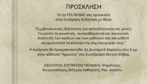 ΣΥΜΒΟΥΛΕΥΤΙΚΕΣ ΔΕΞΙΟΤΗΤΕΣ