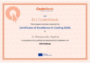 Αριστείο CodeWeek page 0001