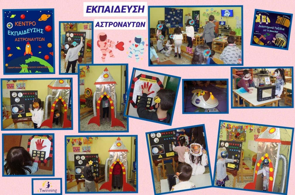 ΑΣΤΡΟΝΑΥΤΩΝ