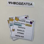 εικόνα Viber 2023 11 17 09 22 54 905