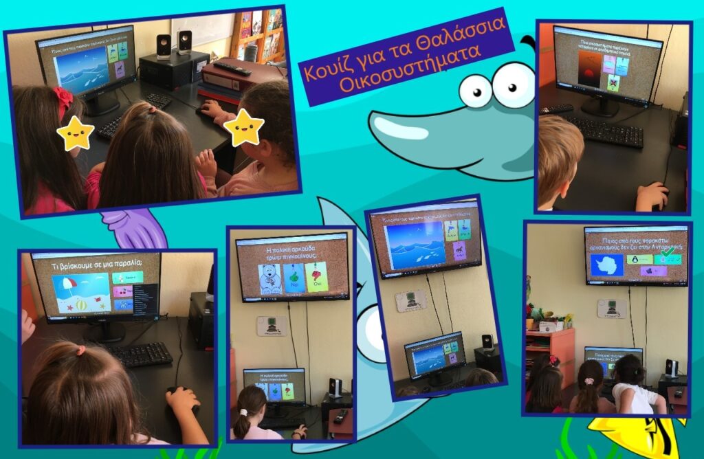 ΚΟΥΙΖ ΓΙΑ ΤΑ ΘΑΛΑΣΣΙΑ ΟΙΚΟΣΥΣΤΗΜΑΤΑ 2