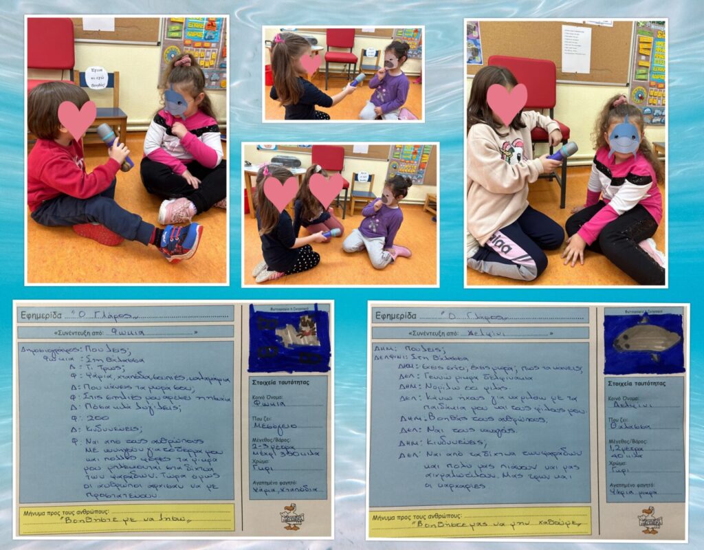 ΣΥΝΕΤΕΥΞΗ 2