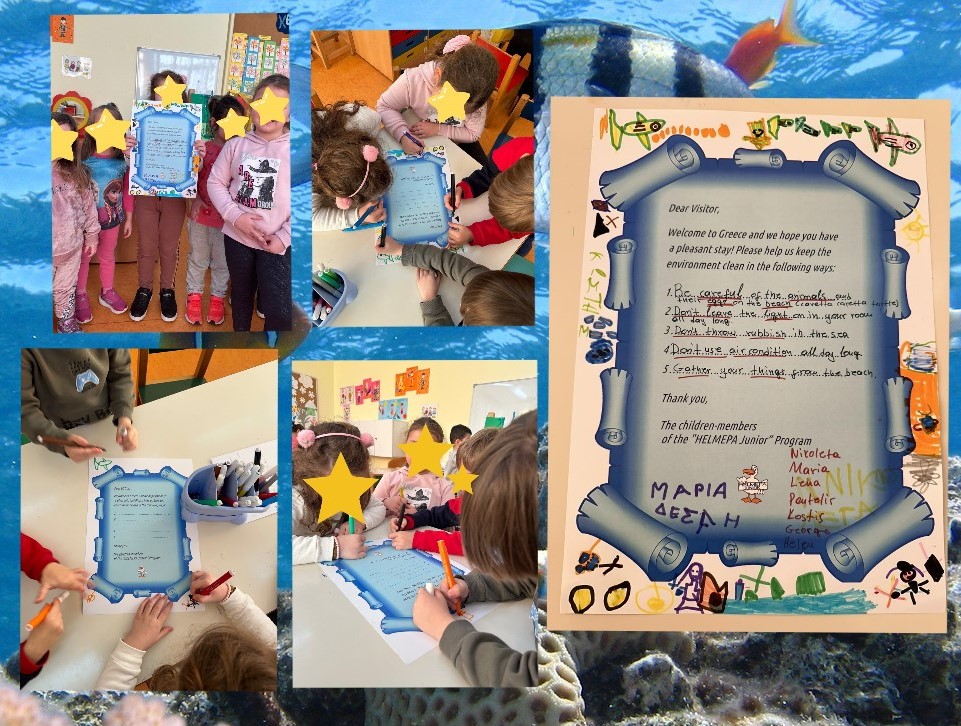 ΓΡΑΜΜΑ ΣΤΟΥΣ ΤΟΥΡΙΣΤΕΣ ΑΓΓΛΙΚΑ