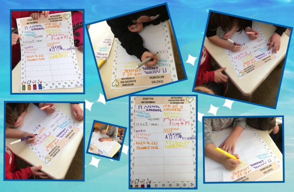 ΠΛΑΣΤΙΚΑ ΦΙΛΙΚΑ ΠΡΟΣ ΤΟ ΠΕΡΙΒΑΛΛΟΝ