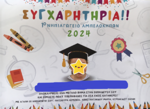 Χωρίς τίτλο 1