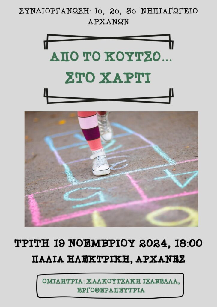 ΕΡΓΟΘΕΡΑΠΕΙΑ AΦΙΣΑ