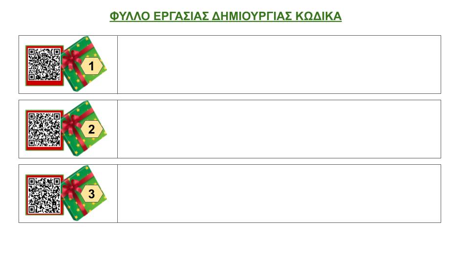 Christmas code week 2
