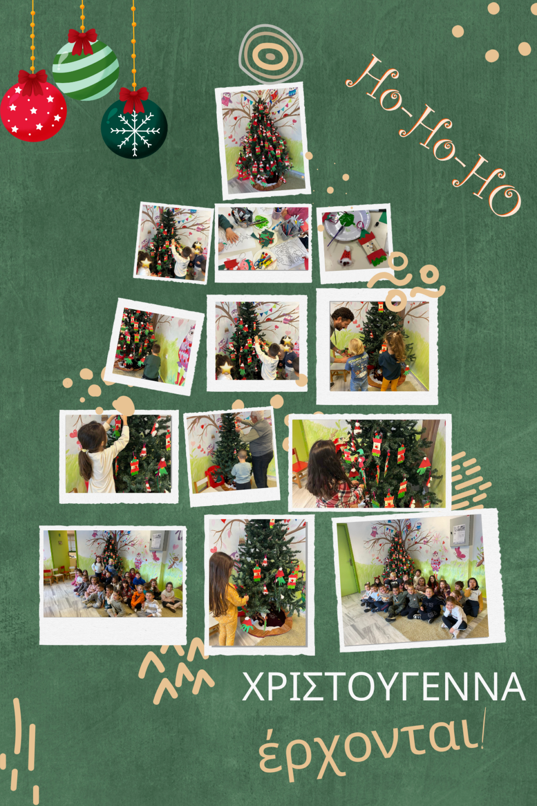 ΧΡΙΣΤΟΥΓΕΝΝΑ