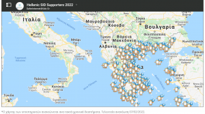Screenshot 2022 02 08 at 21 13 40 Τρόποι υποστήριξης SID 2022 και Χαρτης Υποστηρικτών SaferInternet4kids