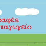εγγραφεςηκξγξηγξ