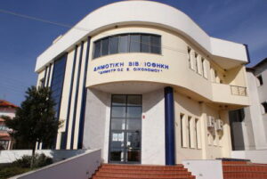 Βιβλιοθ.Αξιουπ