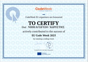 Stigmiotypo 20 10 2025 152911