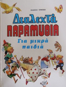 dialexta-paramu8ia