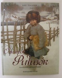 fillipok_book