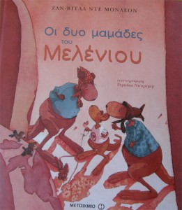 oikogeneia_book1