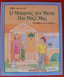 oikogeneia_book2
