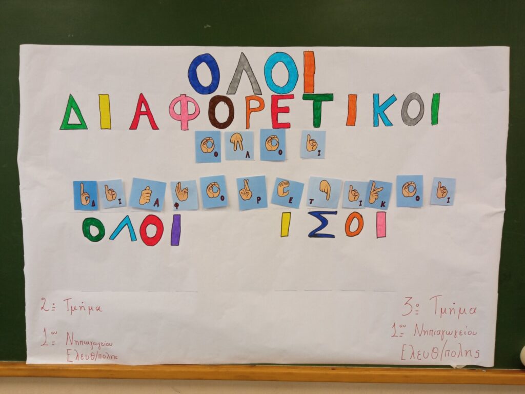 ΑΜΕΑ ΛΙΑ 1