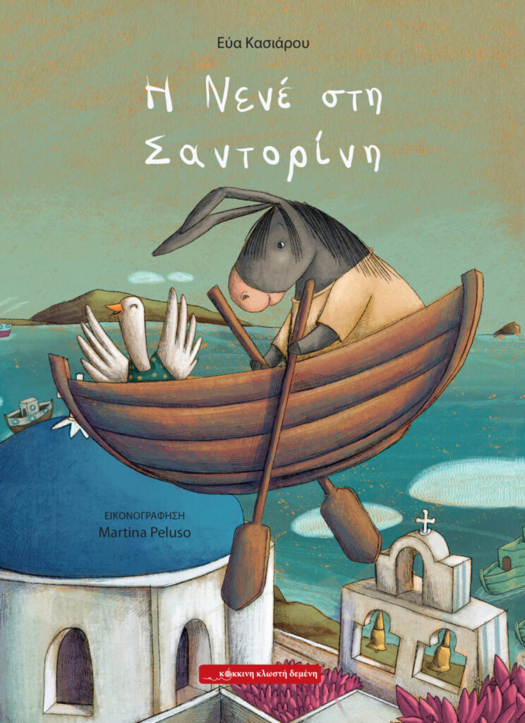 Εξώφυλλο