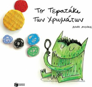 xlarge 20210705172346 to terataki ton chromaton