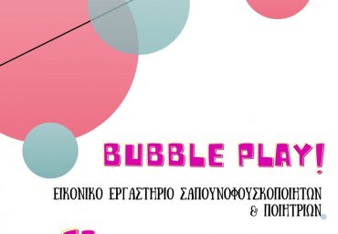 bubble play! (1)