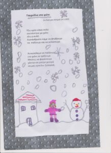 το δικό μας ποίημα για το χιόνι 001