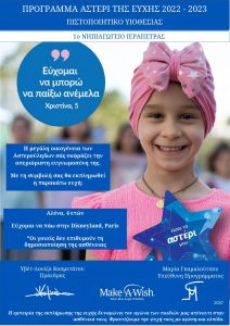 υιοθεσίας 9320002 1ο ΝΗΠΙΑΓΩΓΕΙΟ ΙΕΡΑΠΕΤΡΑΣ page 0001