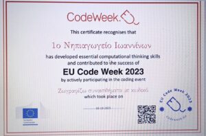 code week ΠΟΠΗ
