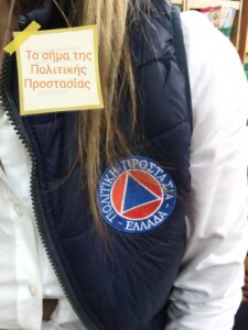 ΤΟ ΣΗΜΑ ΤΗΣ ΠΟΛΙΤΙΚΗΣ ΠΡΟΣΤΑΣΙΑΣ