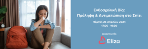 Εικόνα https://blogs.sch.gr/1nipioan/files/2024/04/Webinar-25.04-banner-1640-x-550-px-1536x515-1-300x101.png?x90225