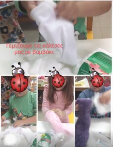ΒΑΜΒΑΚΙ 2