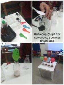 ΠΕΙΡΑΜΑ
