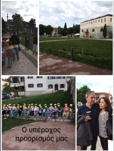 O YPEROCHOS PROORISMOS