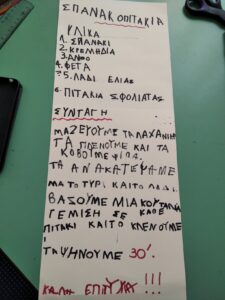 ΣΠΑΝΑΚΟΠΙΤΑΚΙΑ.jpg2