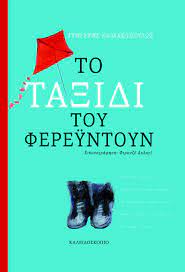 αρχείο λήψης