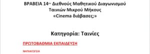 Καταγραφή